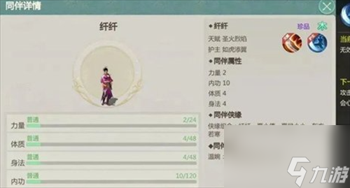 《剑侠世界起源》丐帮同伴推荐