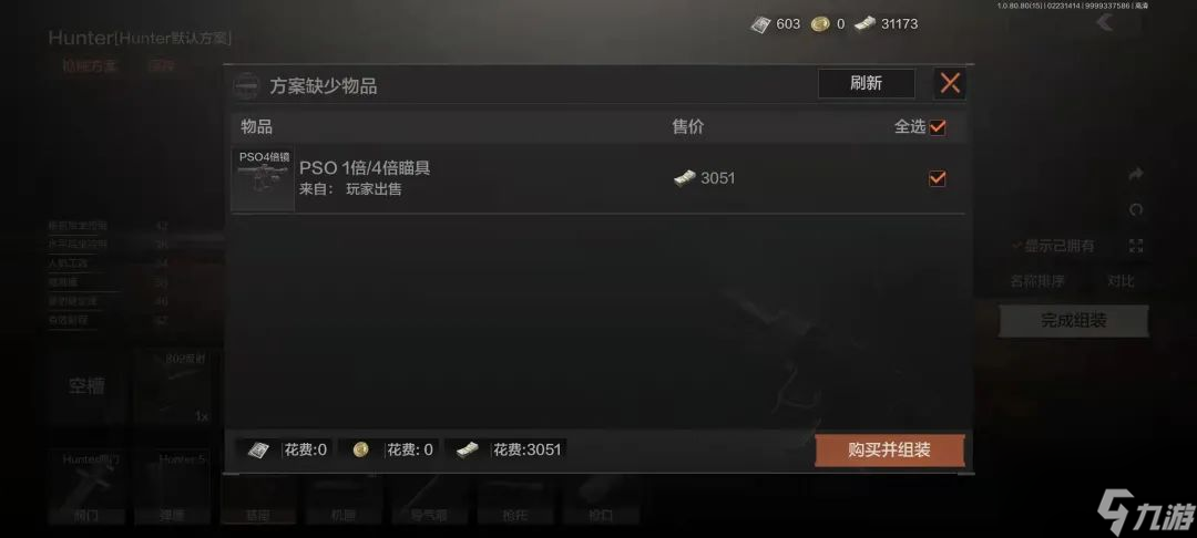 暗区突围独狼武器怎么选择？暗区突围攻略介绍