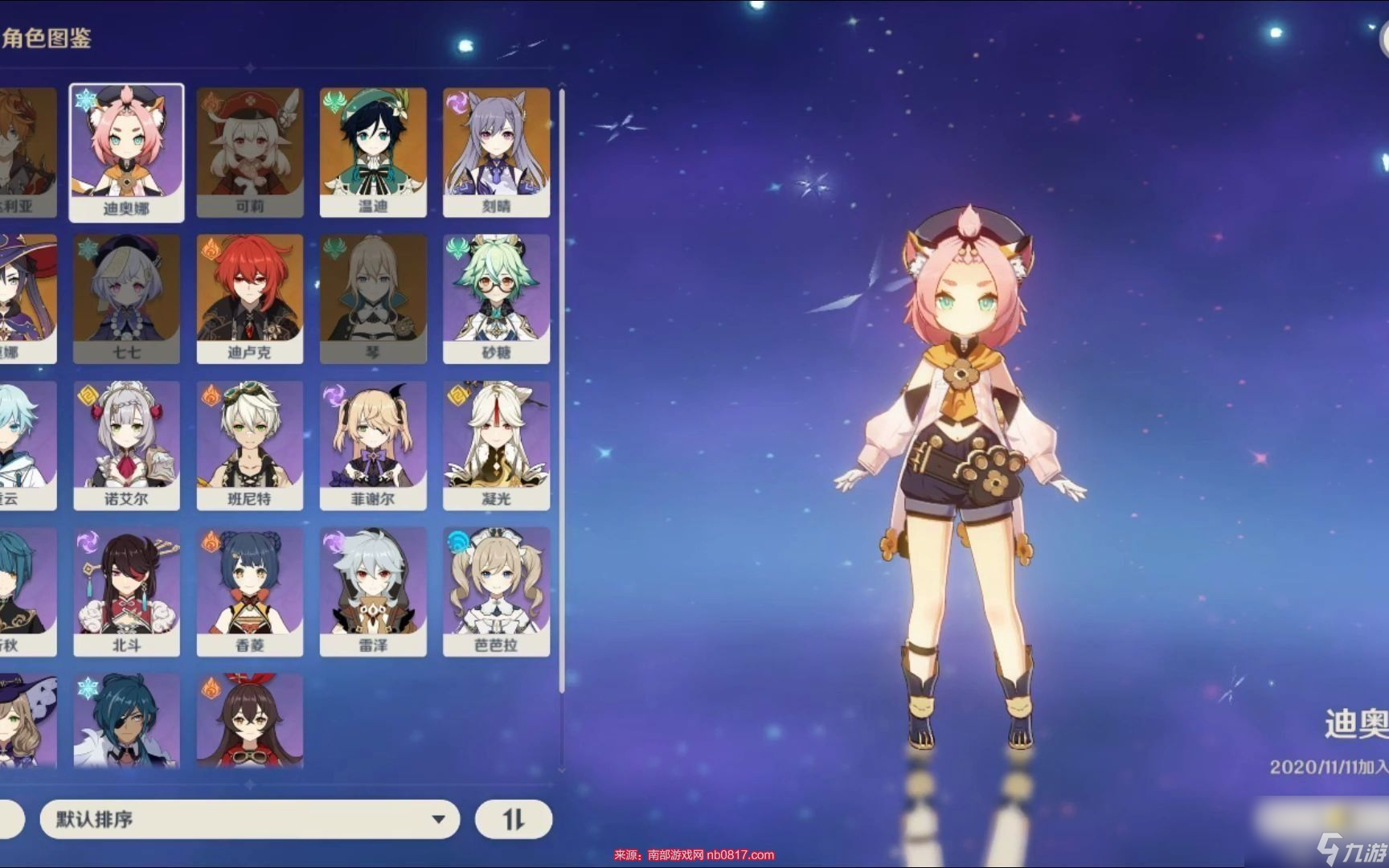 <a id='link_pop' class='keyword-tag' href='https://www.9game.cn/yuanshen/'>原神</a>迪奥娜配什么阵容 迪奥娜可搭配的阵容