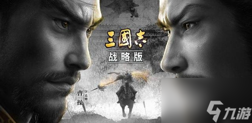 三國志戰(zhàn)略版武將搭配 三國志戰(zhàn)略版武將怎么搭配