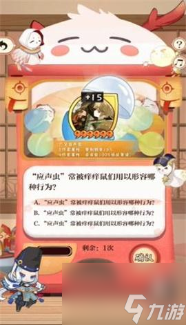 陰陽師回憶扭蛋機答題答案
