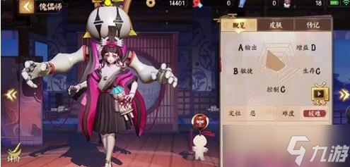 决战平安京傀儡师好用吗 傀儡师技能介绍