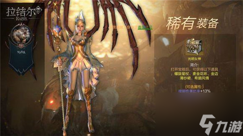 时装合成攻略 拉结尔多余时装怎么处理