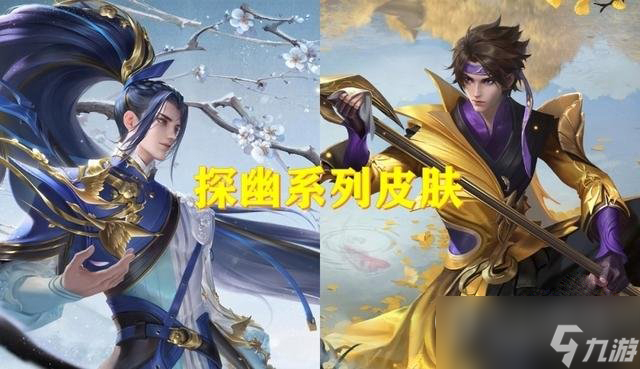 王者荣耀八周年返场皮肤有哪些