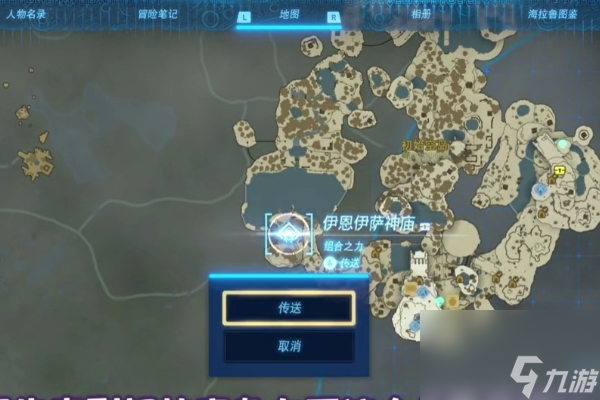 王国之泪载具保存方法