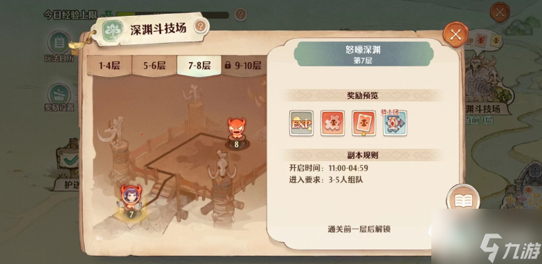 森之国度怎么组队 森之国度组队方式分享