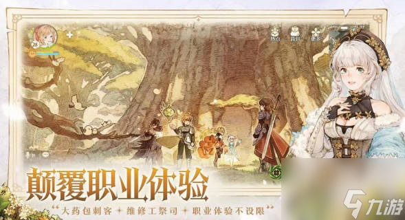 《森之国度》攻略大全 前期攻略情报汇总