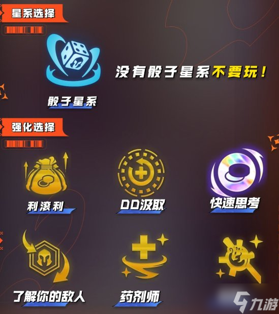 金铲铲之战S9.5九星盖伦配置玩法