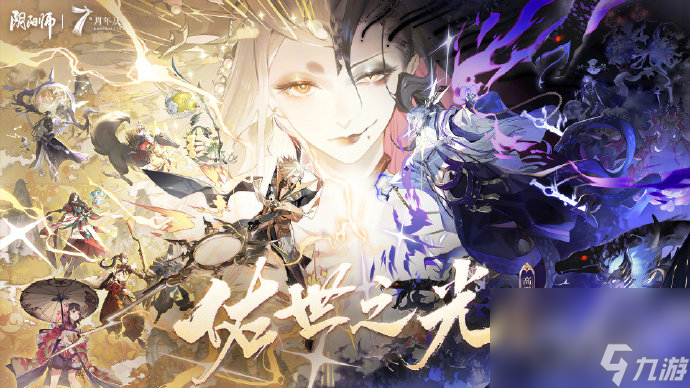 《陰陽師》周年慶爬塔第一天10層通關陣容分享