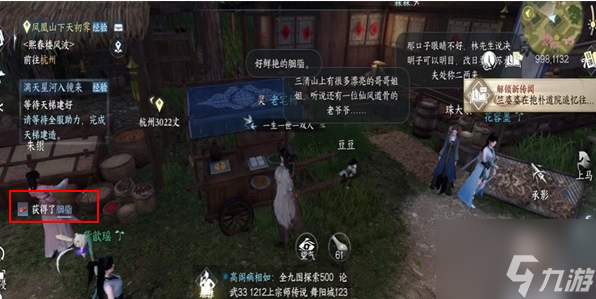逆水寒手游垂佑怎么獲得 逆水寒手游垂佑獲得方法