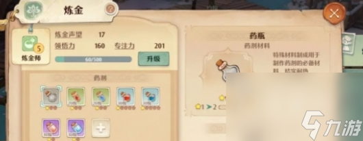 《森之国度手游》收集化肥方法