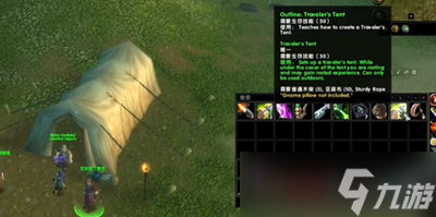 魔兽世界乌龟服帐篷怎么获得