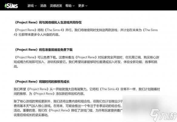 EA《模拟人生5》本体对所有玩家免费！降低游戏门槛