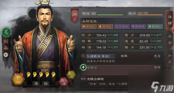 三国志战略版辅助武将排名怎么