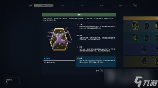 《星空》时停影刺流套路解析攻略