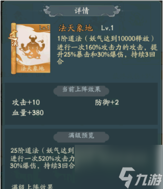 寻道大千强力道法流派怎么玩