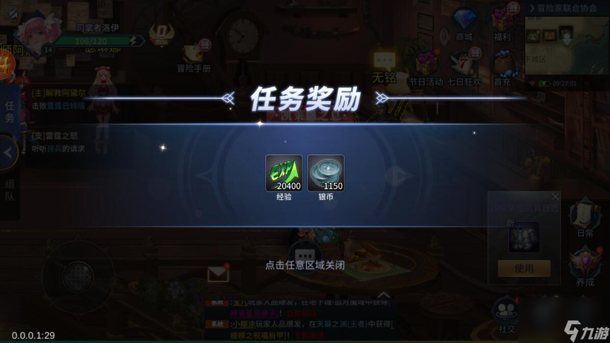 勇闯地下城手游怎么快速升级？