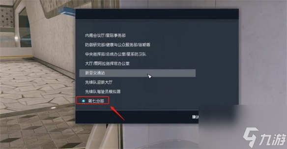 《星空starfield》你熟知的恶魔支线任务攻略