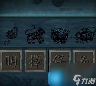 第三章图文通关攻略图文 引魂铃第三章攻略