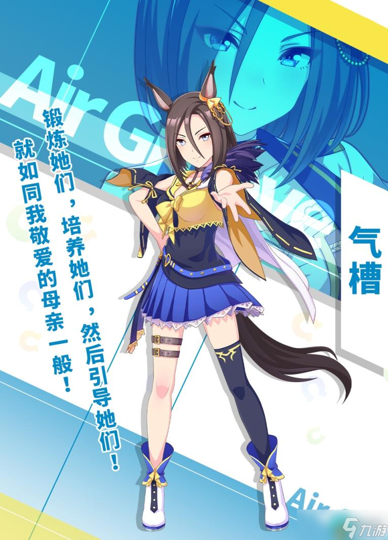 闪耀优俊少女气槽怎么养 闪耀优俊少女气槽培养攻略