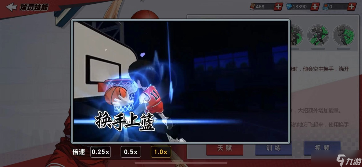 回憶殺！《灌籃高手》手游湘北技能大賞
