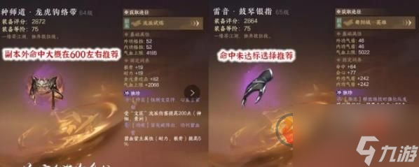 逆水寒手游75毕业装备是什么 75毕业装备搭配推荐