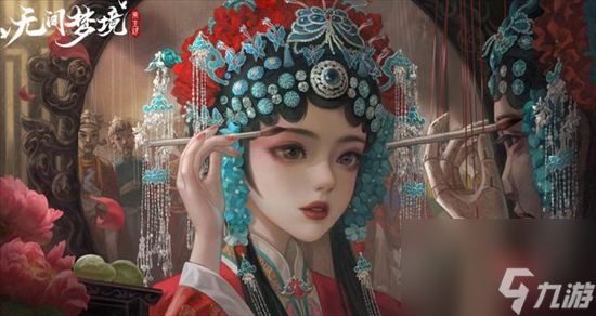 《无间梦境》来生戏过关攻略 来生戏过关方法分享