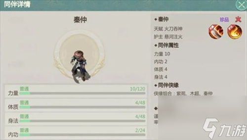 《剑侠世界起源》丐帮同伴推荐