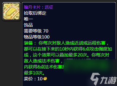 wow7.3射击猎人传说装备(魔兽射击猎人装备选择)