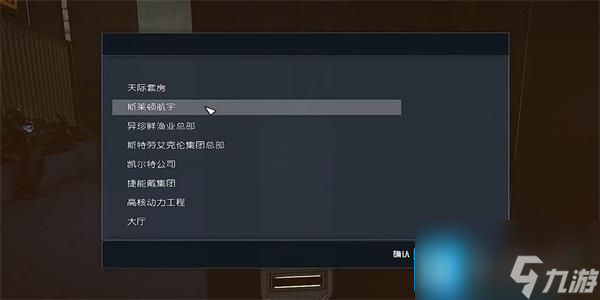 星空電子情報販密碼01怎么獲得 電子情報販密碼01獲取攻略