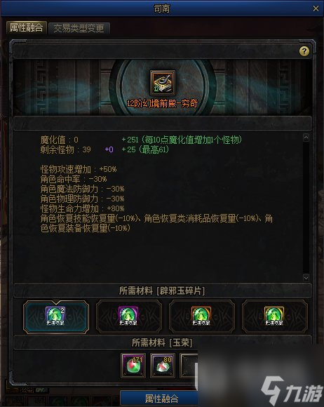 DNF辟邪玉碎片作用一览