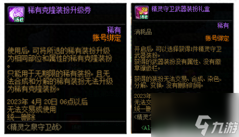 DNF塔防攻略-基本玩法和规则介绍