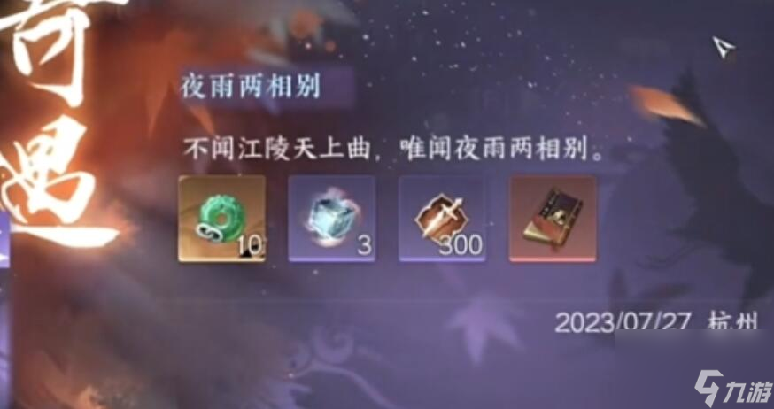 逆水寒手游绝品虎钤经怎么获得