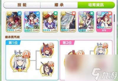 闪耀优俊少女支援卡组编成技巧分享