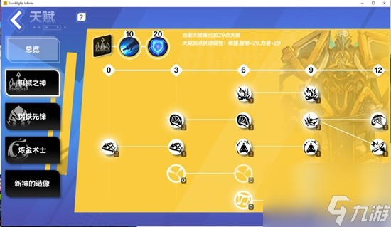 《火炬之光：无限》ss2迷城赛季手册魔灵千亿BD分享