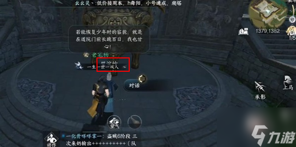 逆水寒手游垂佑怎么獲得 逆水寒手游垂佑獲得方法