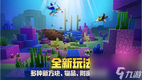 我的世界龙息怎么获取？我的世界攻略推荐