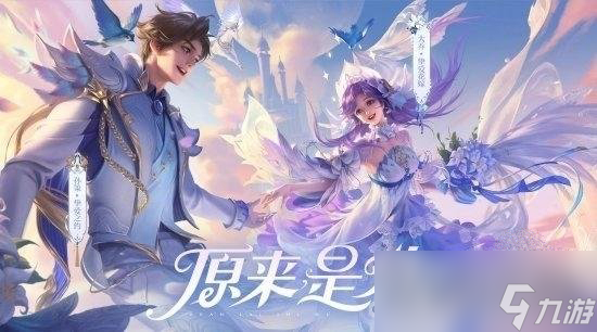 《王者荣耀》八周年返场皮肤一览