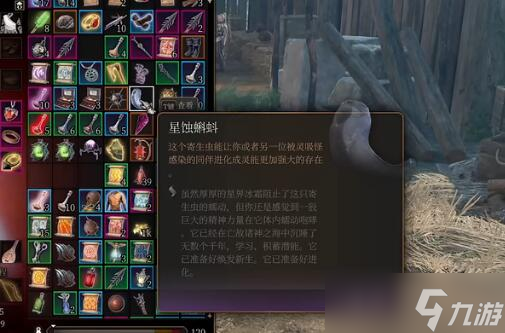 博德之门3吃了虫子会怎么样