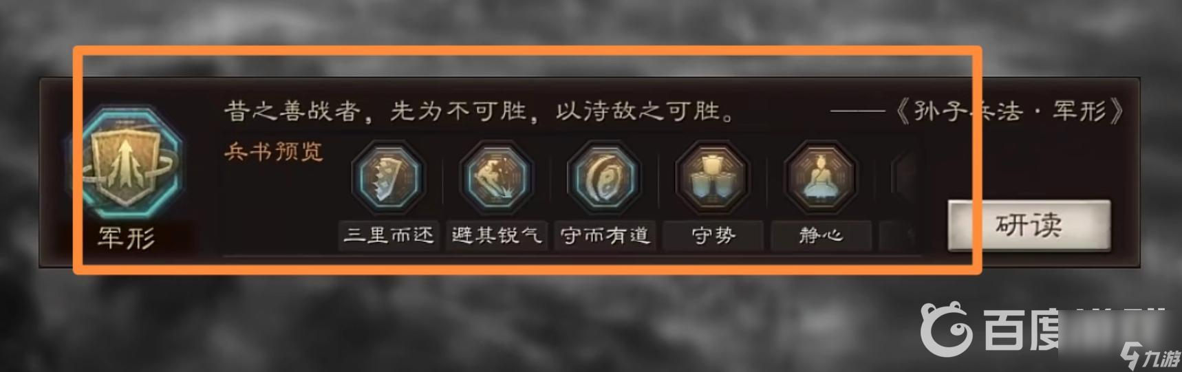 三国志战略版孙尚香带什么兵书？