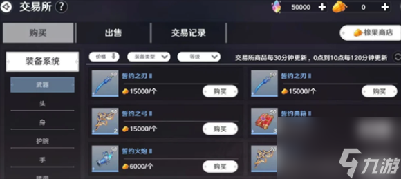 《圣境之塔》装备系统详解