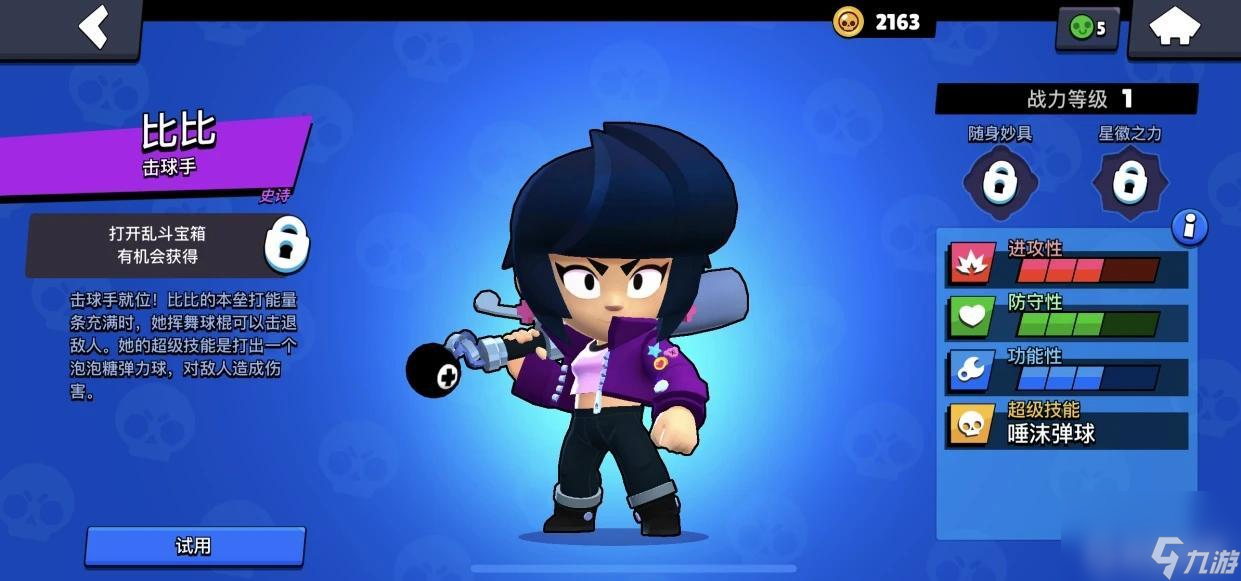 <a id='link_pop' class='keyword-tag' href='https://www.9game.cn/huangyeluandou/'>荒野乱斗</a>中哪个英雄开配置加普攻伤害最高？