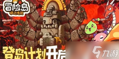 冒险岛枫之传说怎么快速获取经验值