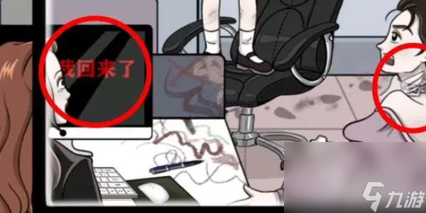 《就挺秃然的》办公室疑云通关攻略