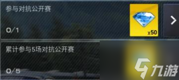 巅峰极速对抗公开赛怎么玩 巅峰极速对抗公开赛玩法介绍