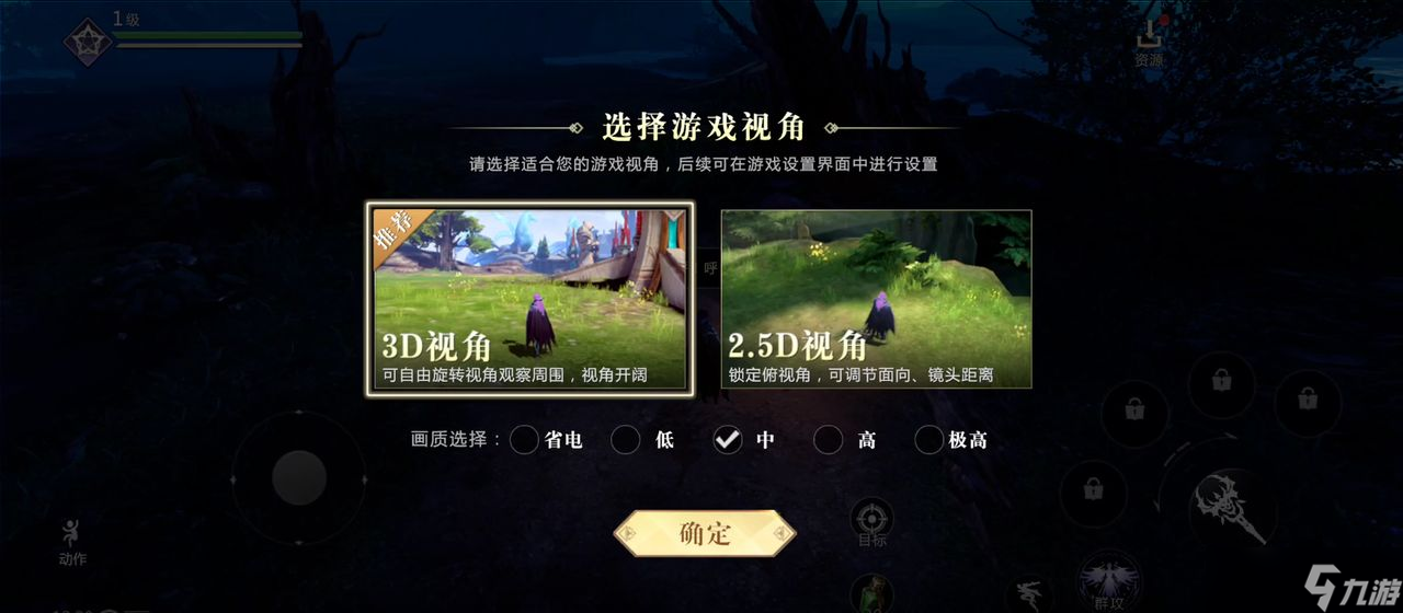 《魔域手游2》開服啦，升級沖榜可得極品稱號