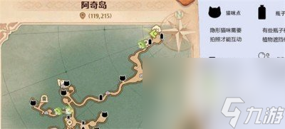 《森之国度手游》旅行青蛙位置