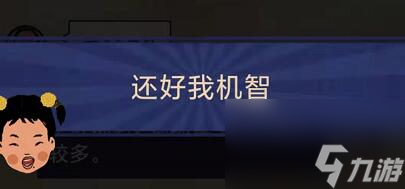 31关怎么过-王蓝莓的幸福生活第2-31关通关攻略 王蓝莓的幸福生活第2