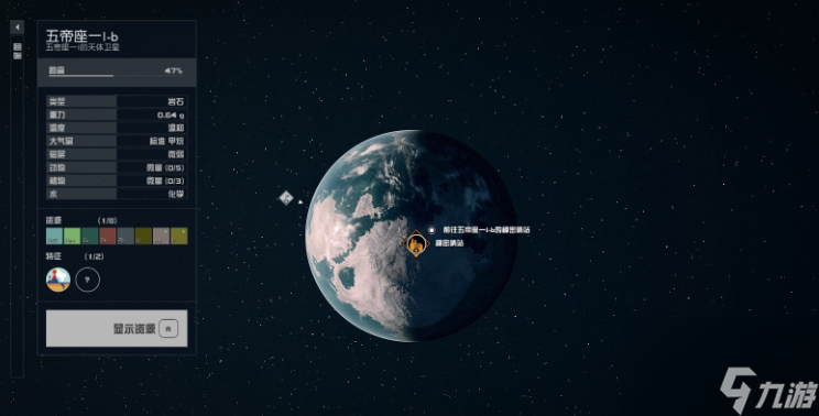 星空Starfield有外观的装备怎么获得