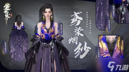 逆水寒手游副本攻略 单人组队英雄老六通关方法介绍